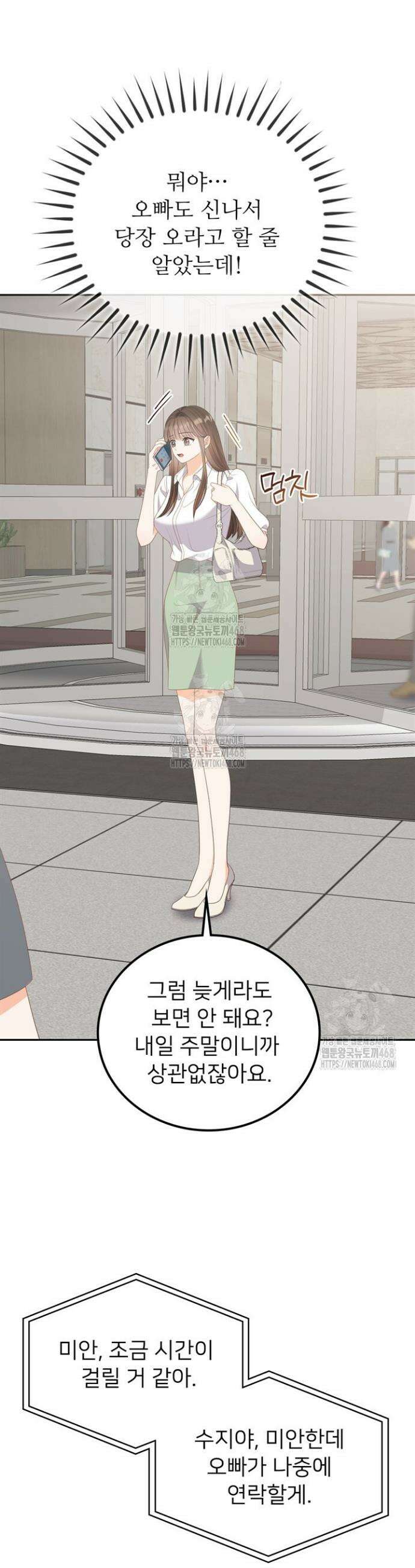 오버타임 [19세 완전판] 30화 13