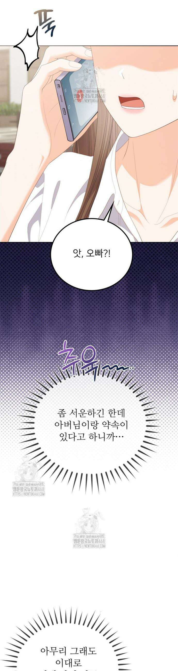 오버타임 [19세 완전판] 30화 14