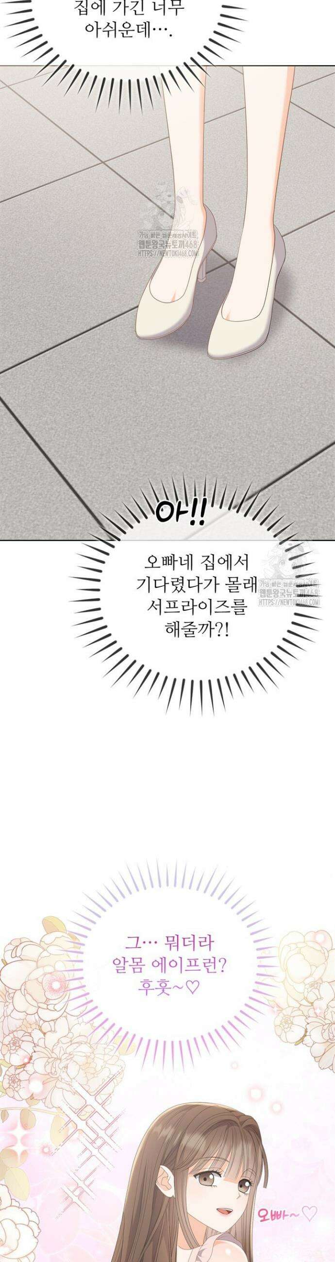 오버타임 [19세 완전판] 30화 15