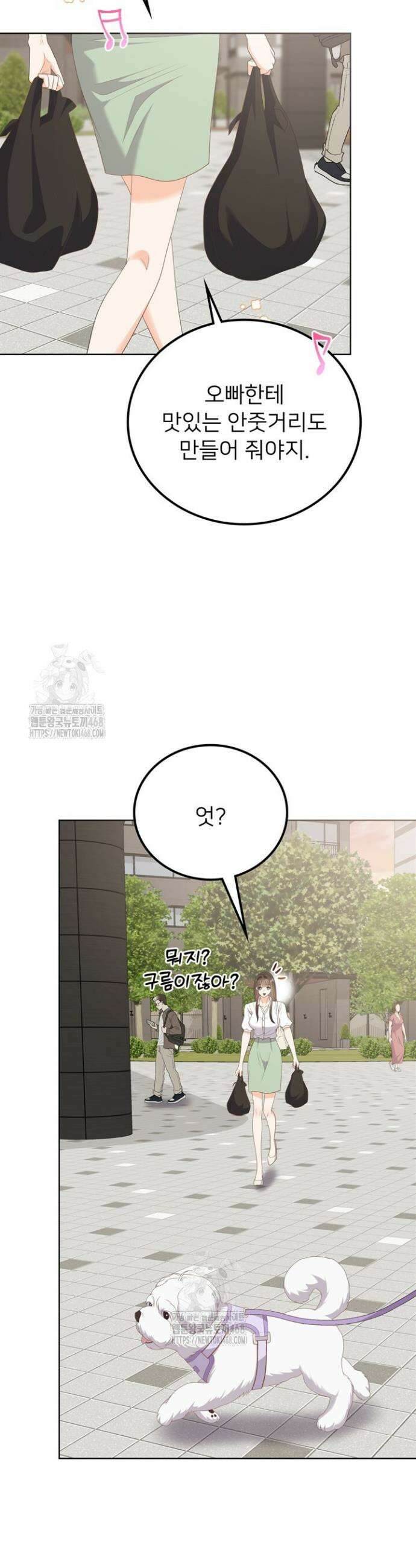 오버타임 [19세 완전판] 30화 17