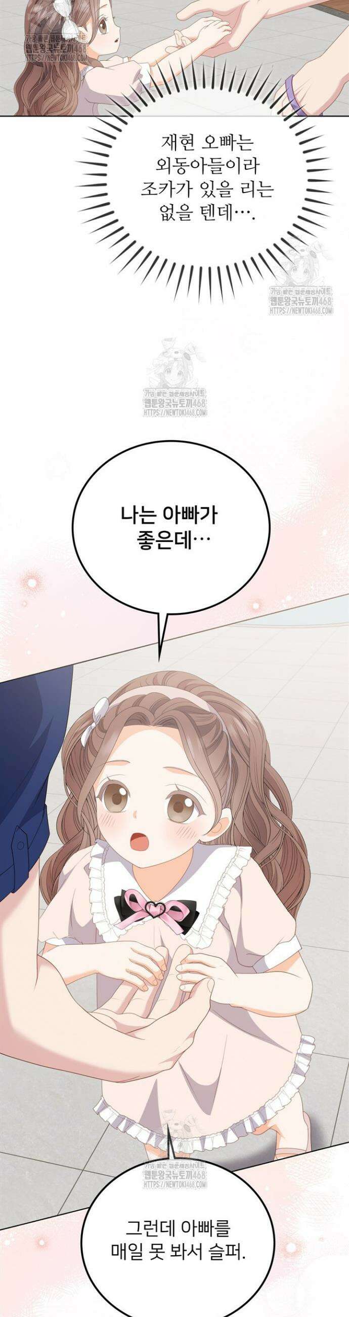 오버타임 [19세 완전판] 30화 20