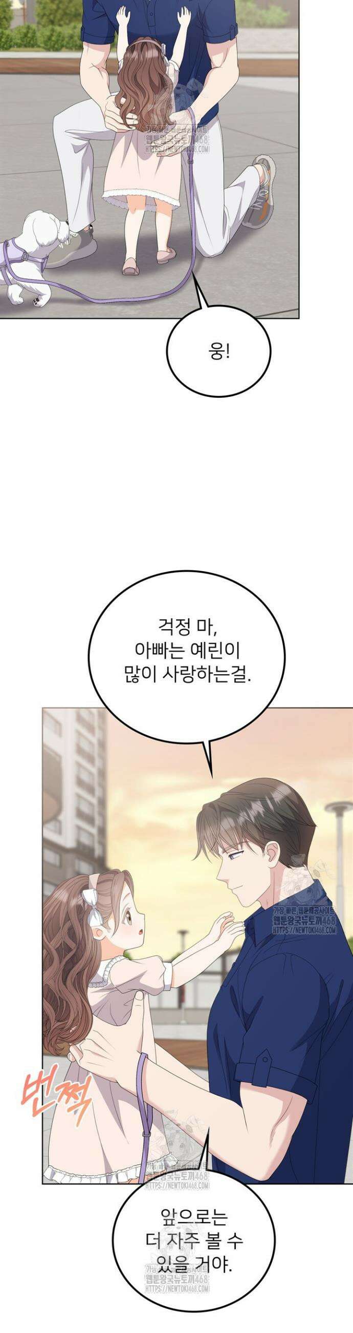 오버타임 [19세 완전판] 30화 22