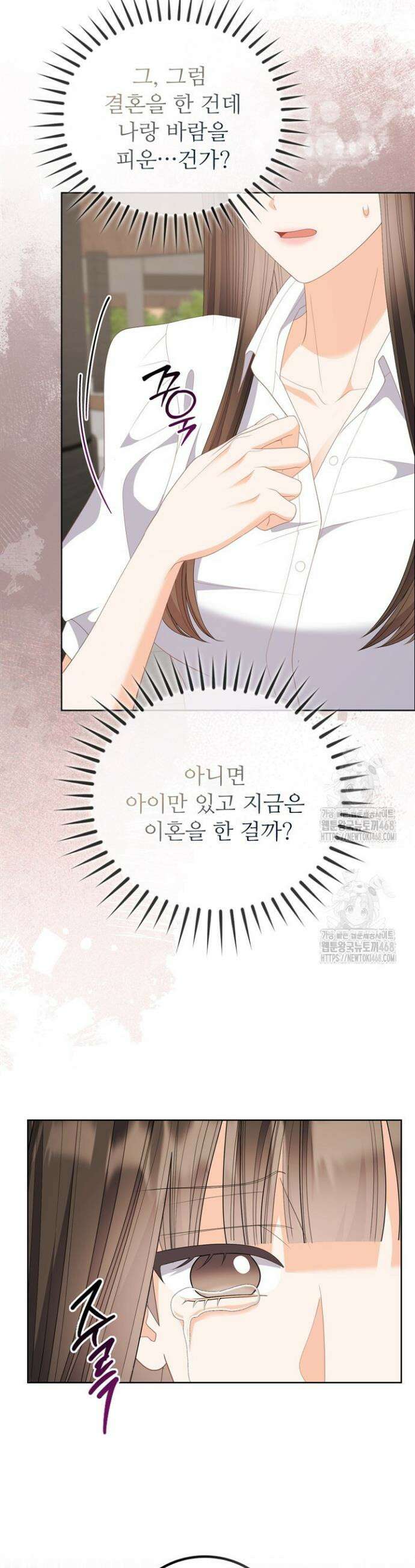 오버타임 [19세 완전판] 30화 27