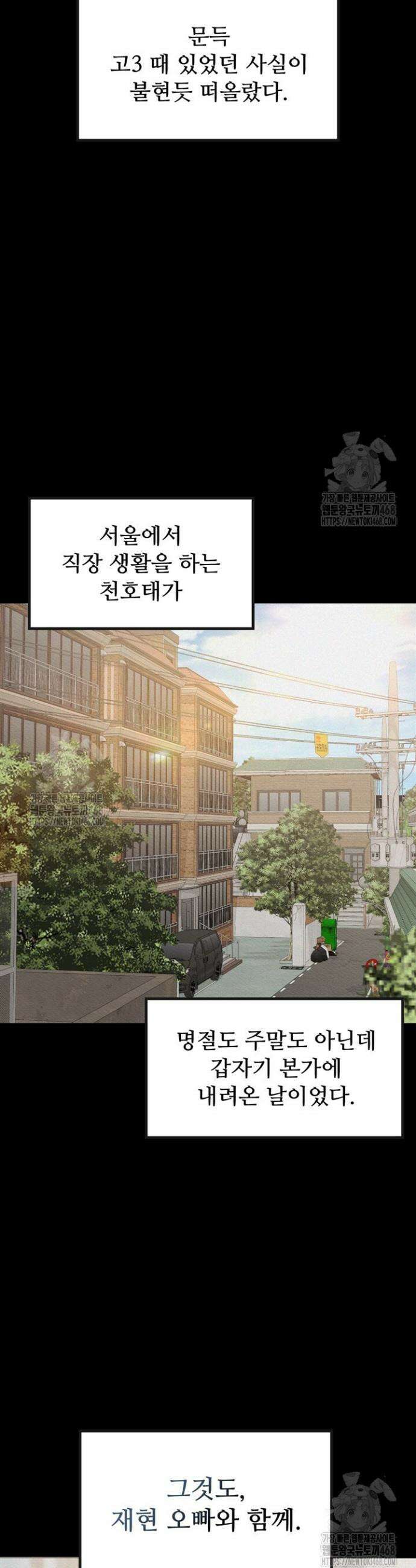 오버타임 [19세 완전판] 30화 29