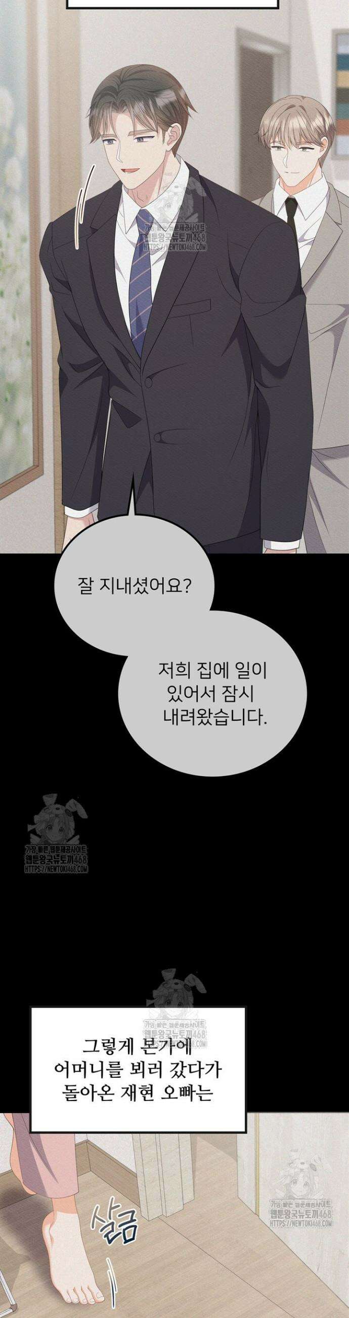 오버타임 [19세 완전판] 30화 30