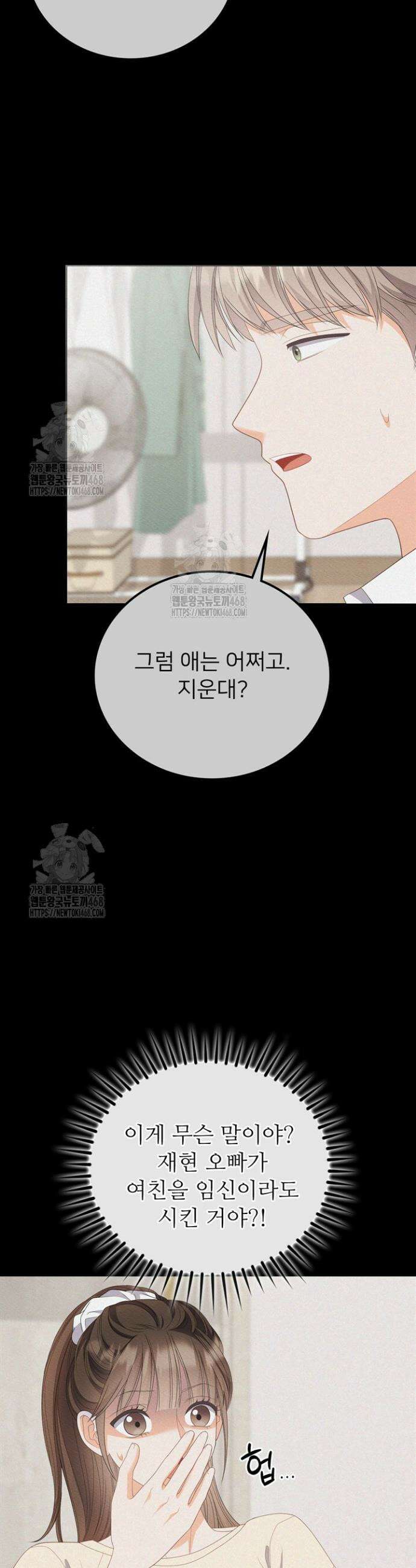 오버타임 [19세 완전판] 30화 33
