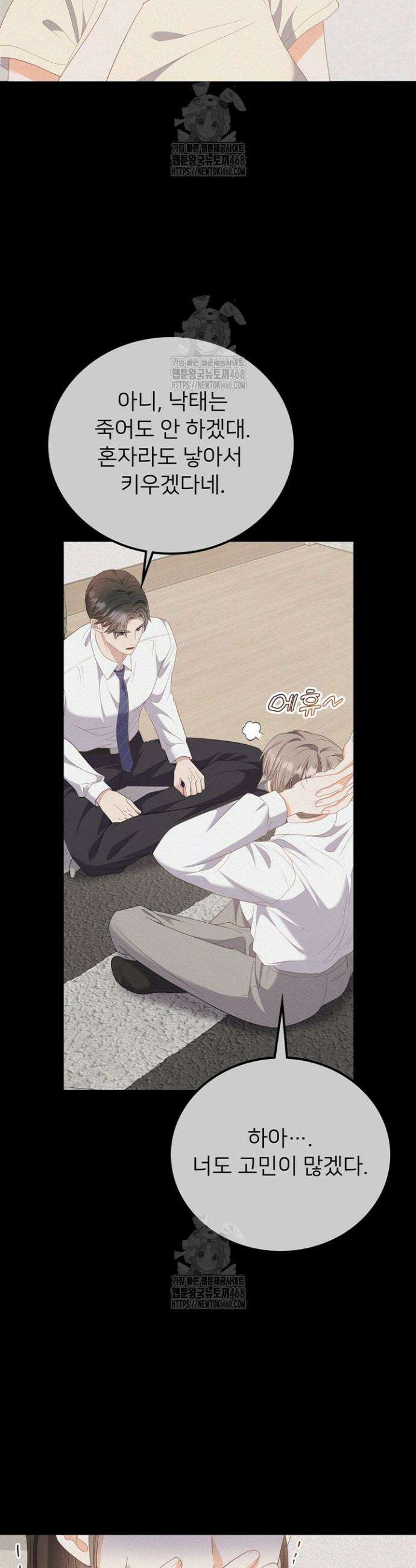 오버타임 [19세 완전판] 30화 34