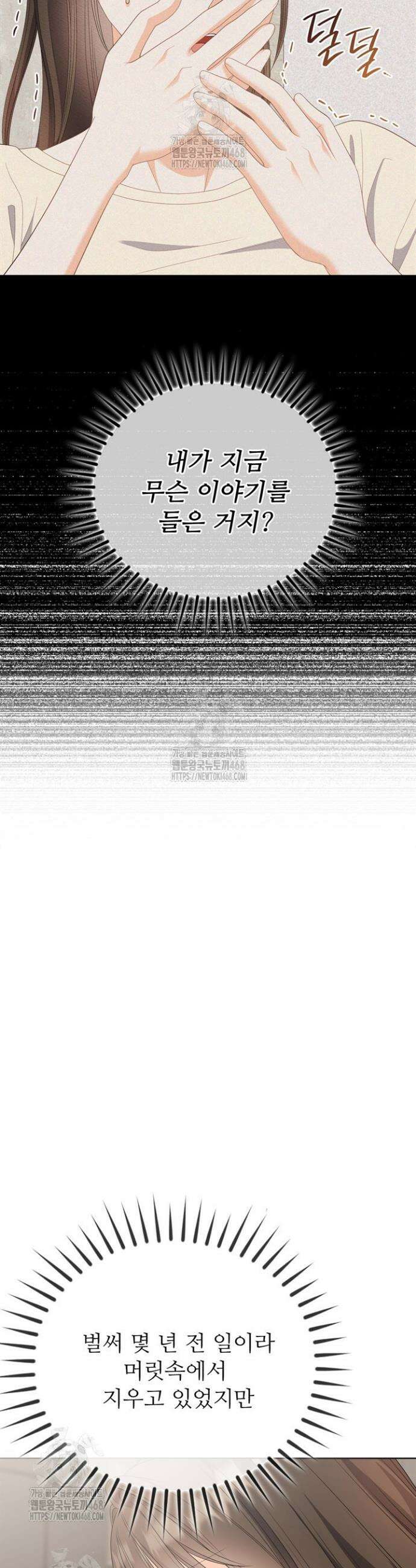 오버타임 [19세 완전판] 30화 35
