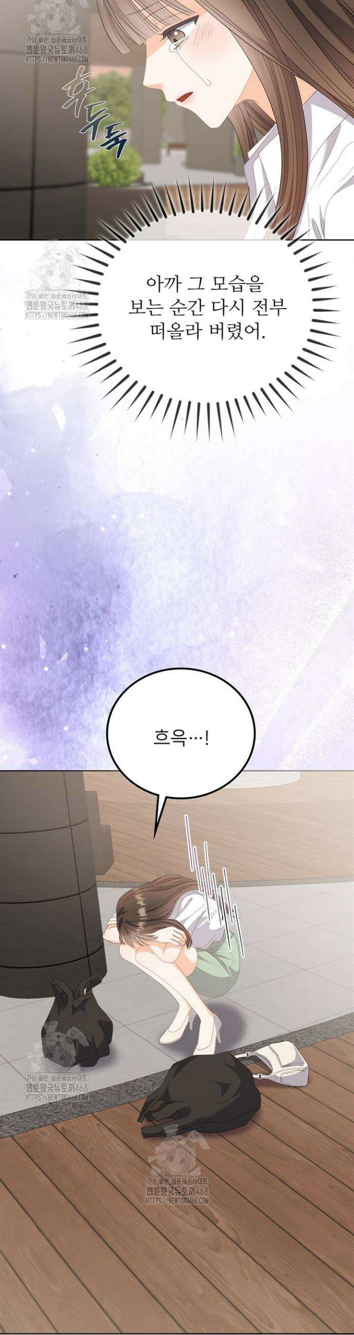 오버타임 [19세 완전판] 30화 36