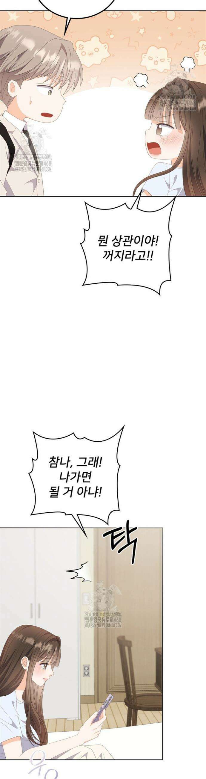 오버타임 [19세 완전판] 30화 40