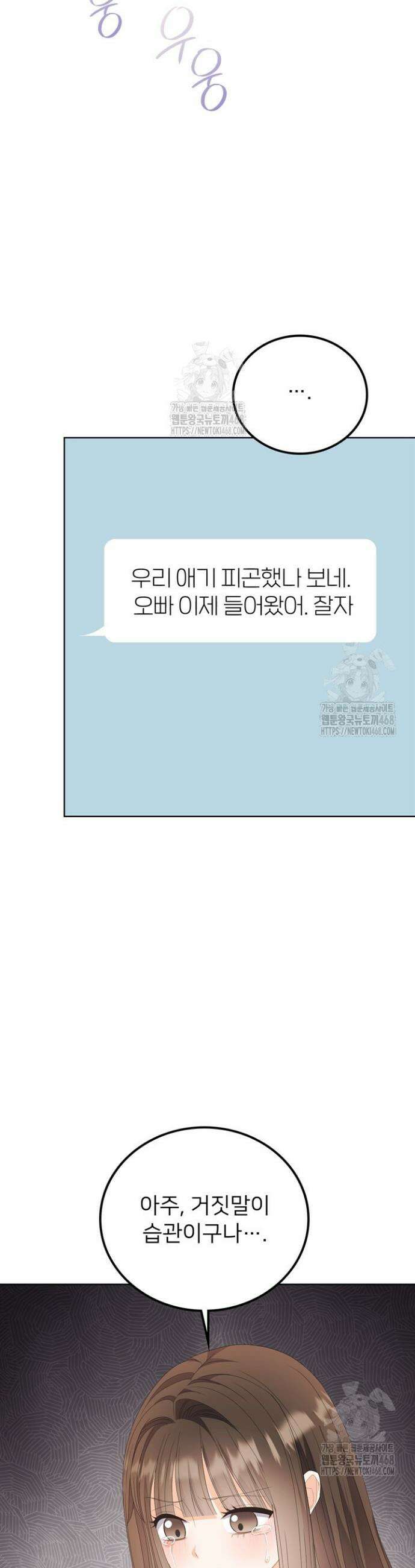 오버타임 [19세 완전판] 30화 41