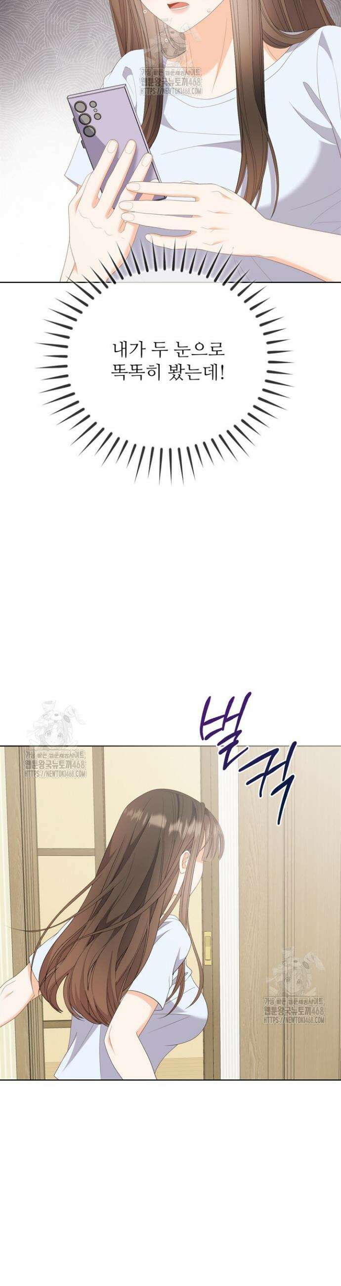 오버타임 [19세 완전판] 30화 42
