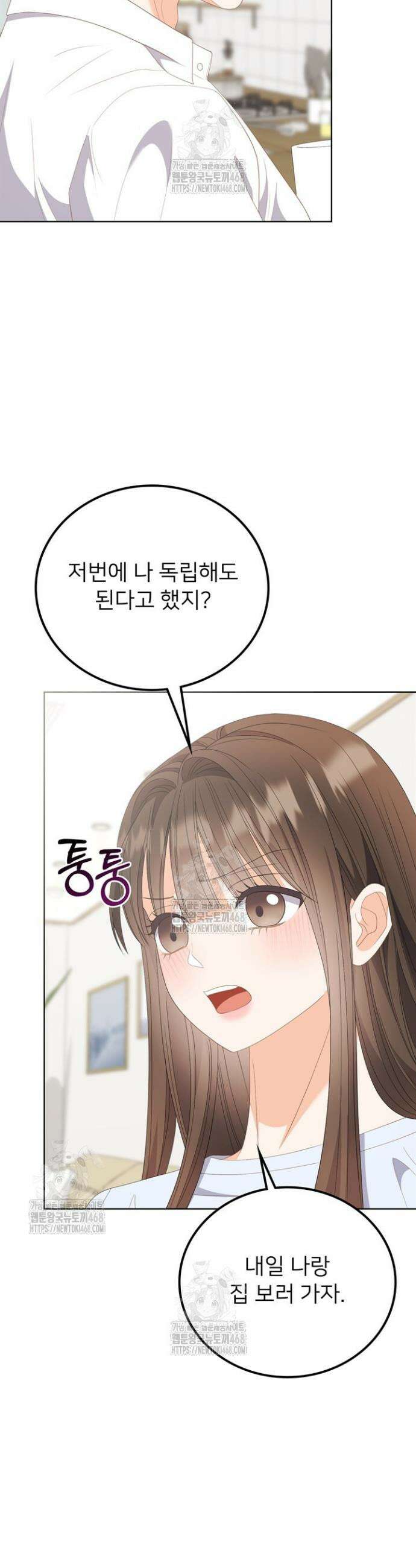 오버타임 [19세 완전판] 30화 44