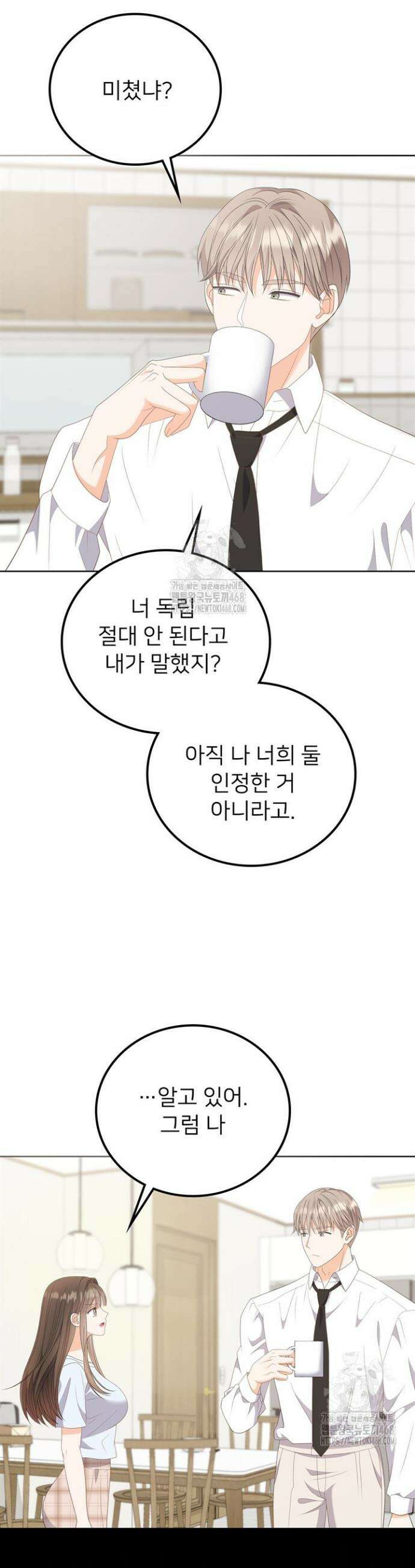 오버타임 [19세 완전판] 30화 45