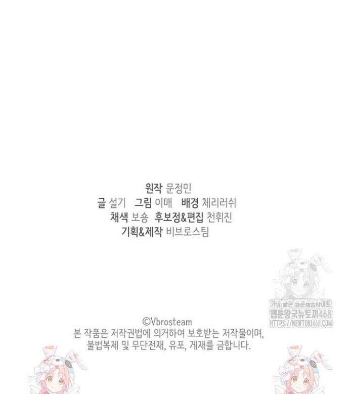 오버타임 [19세 완전판] 30화 47