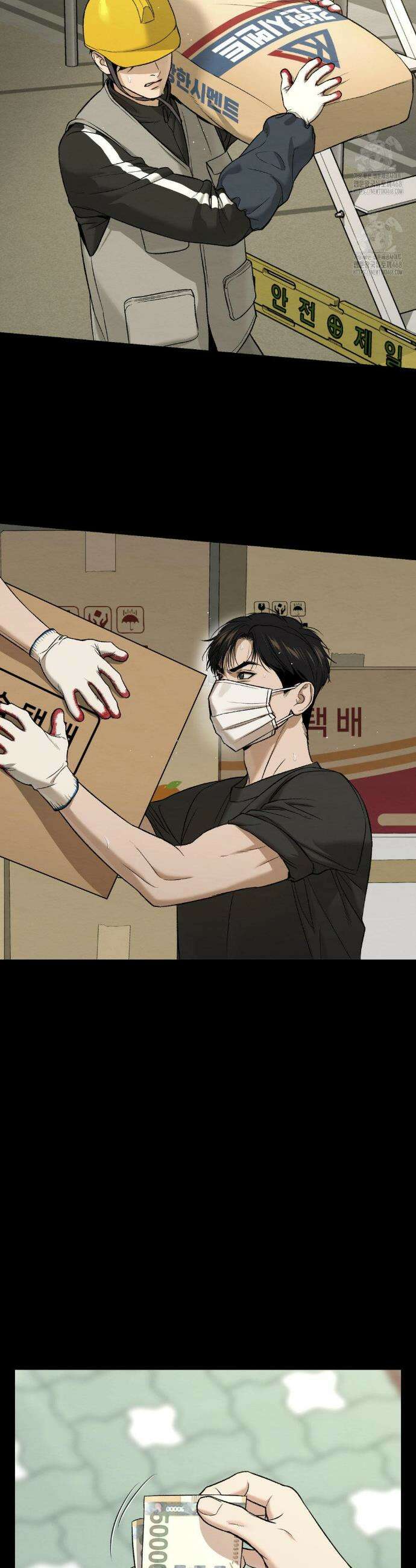 징크스 73화 3
