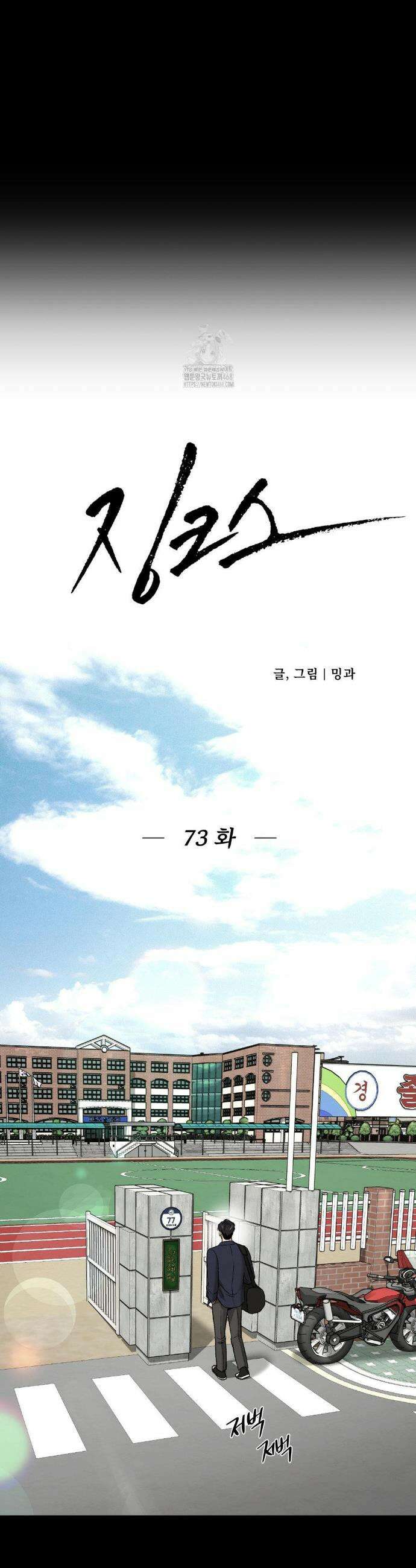 징크스 73화 5