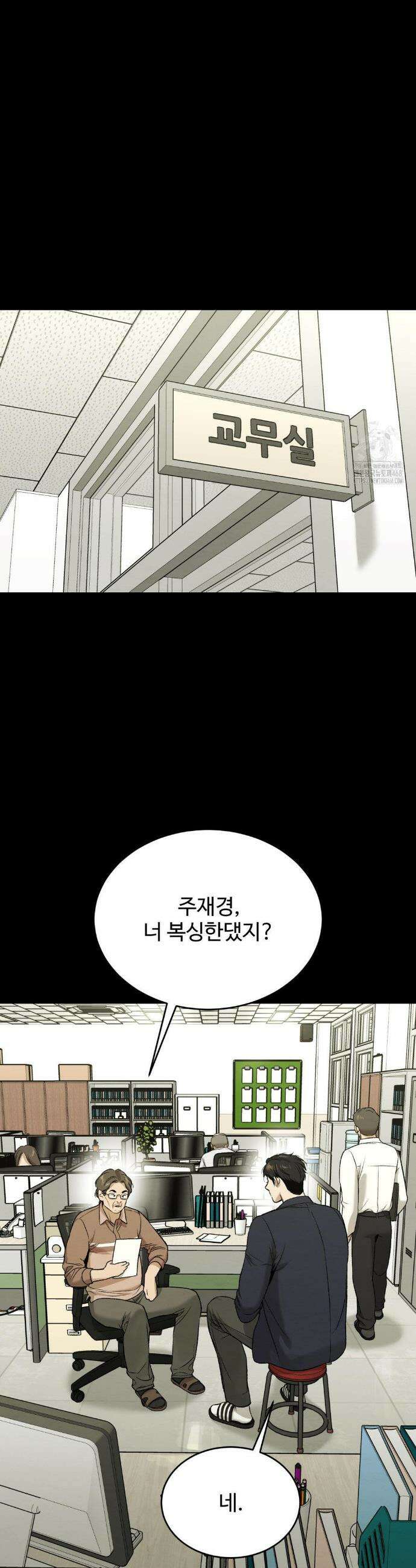 징크스 73화 6