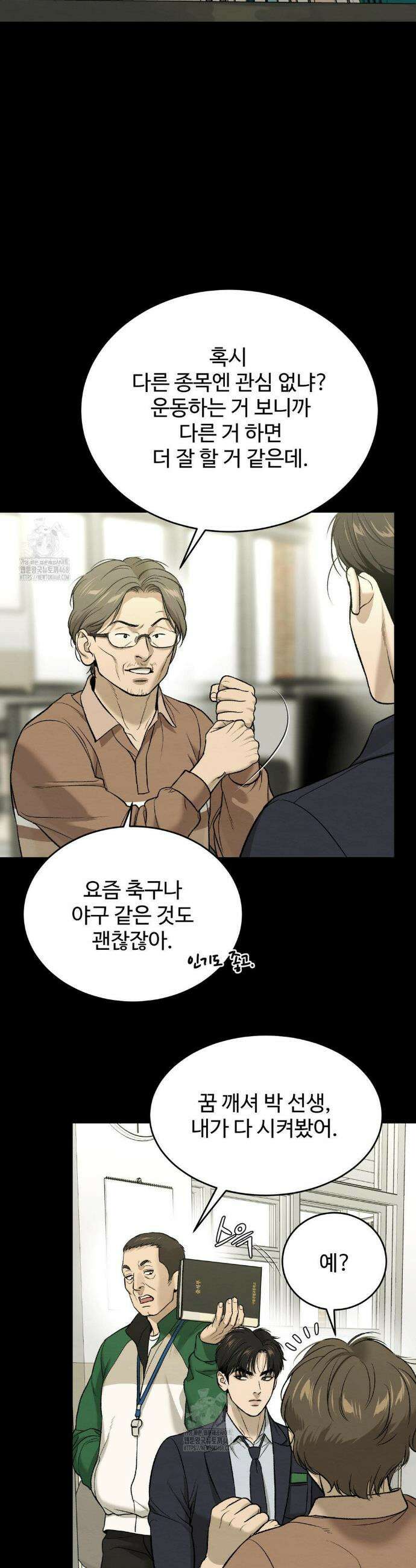 징크스 73화 7