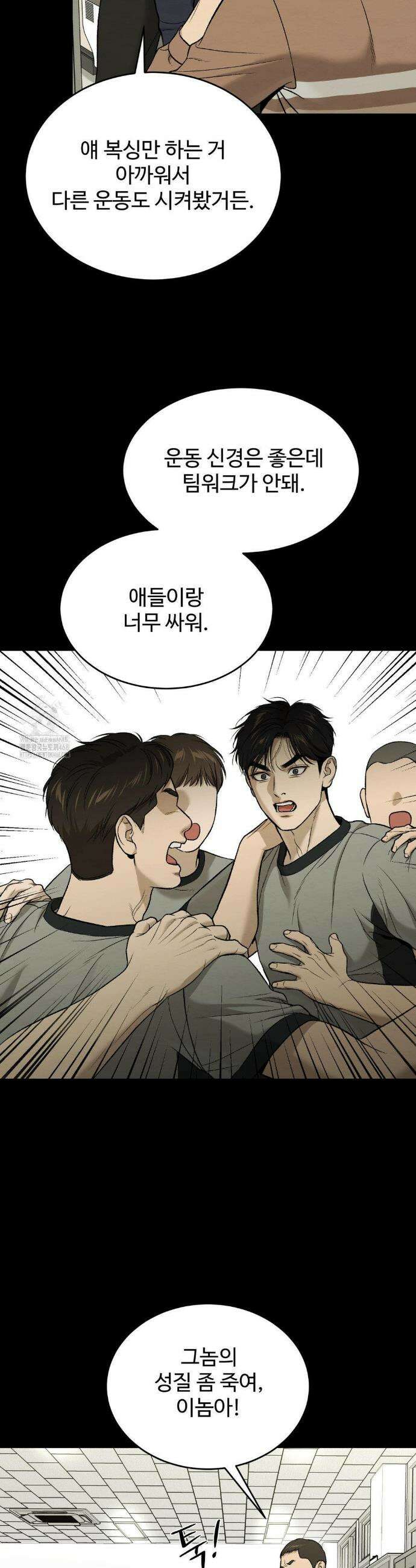 징크스 73화 8