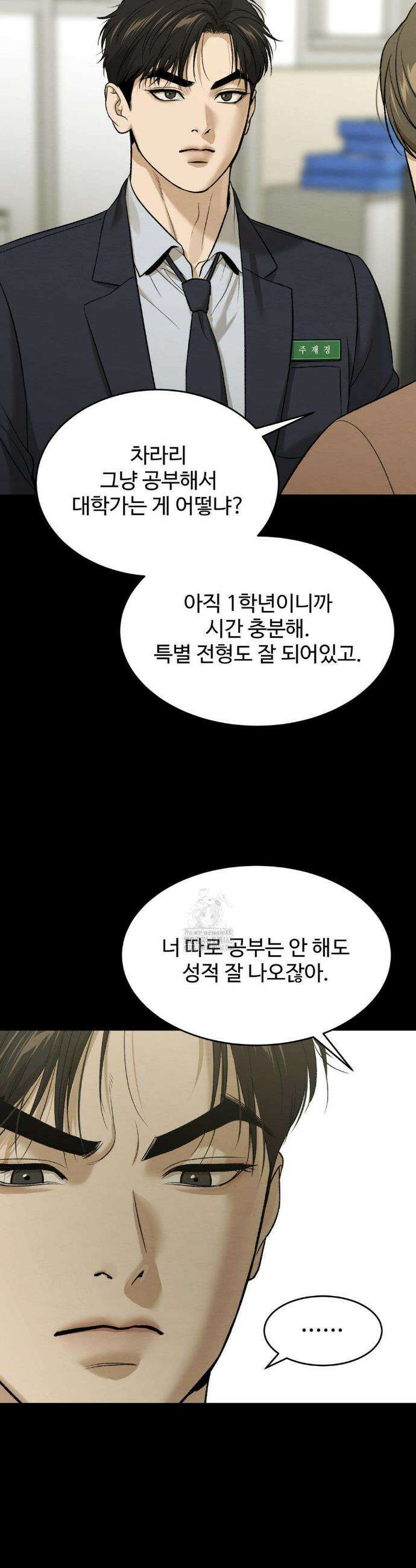 징크스 73화 10