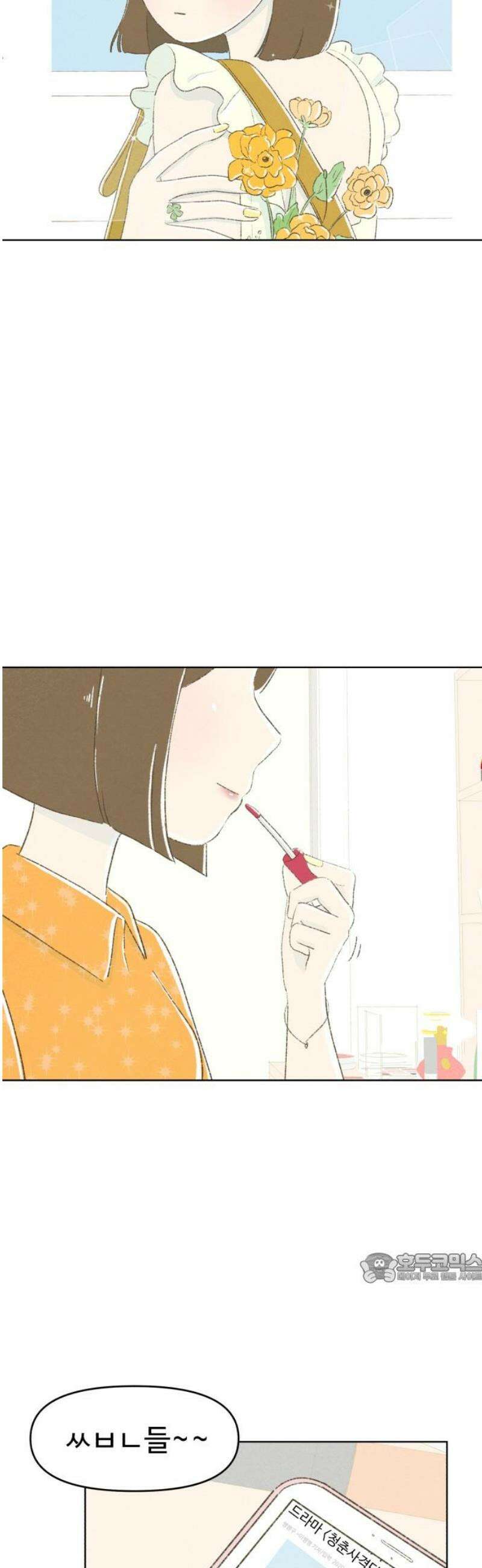 캠퍼스의 로망 26화 2