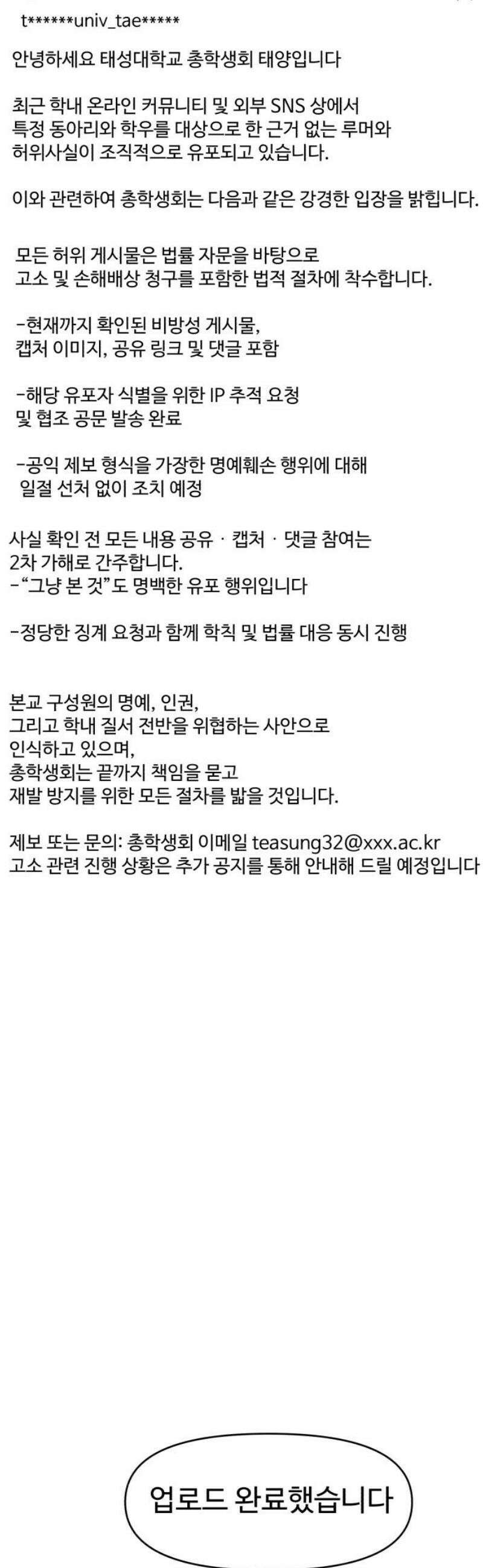 캠퍼스의 로망 26화 8