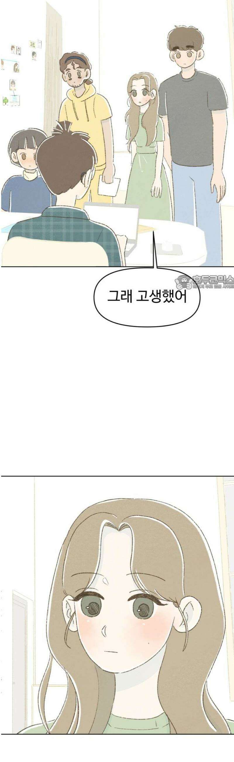 캠퍼스의 로망 26화 11