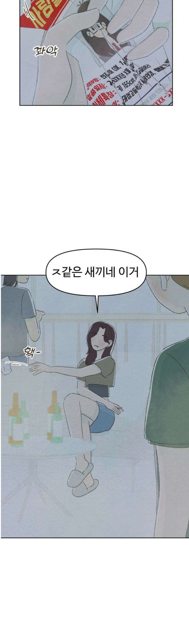 캠퍼스의 로망 26화 21