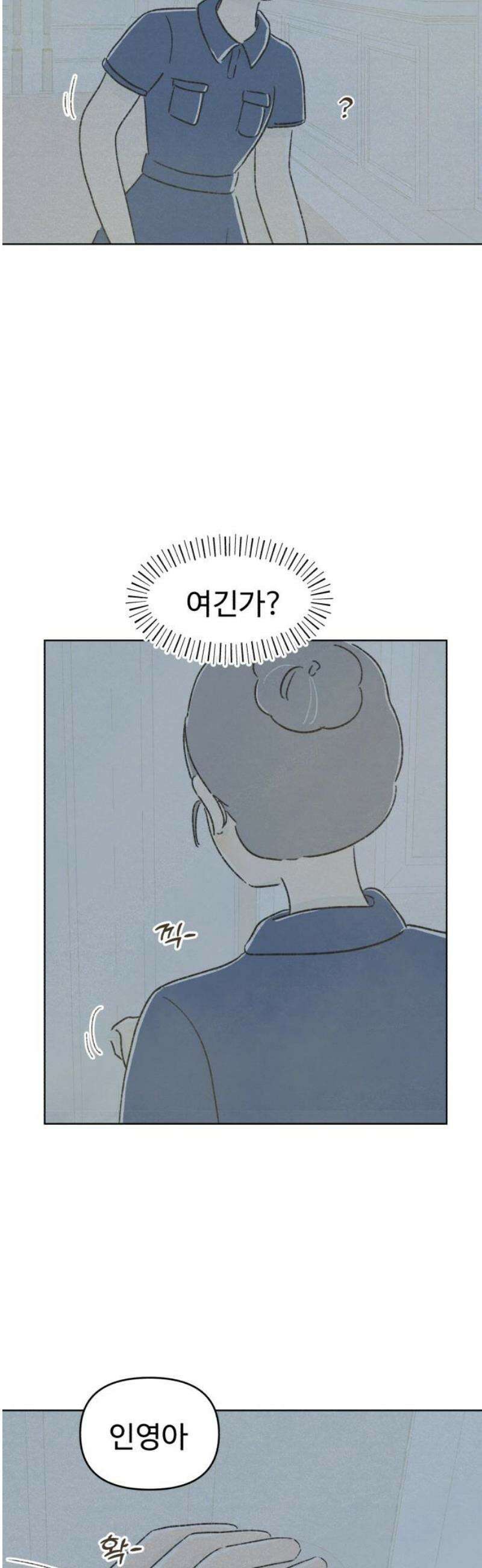 캠퍼스의 로망 26화 27