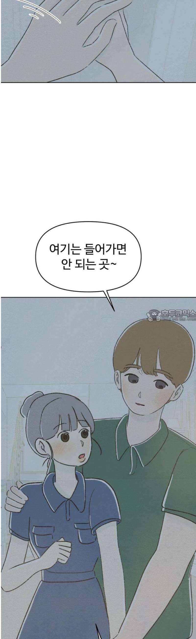 캠퍼스의 로망 26화 28
