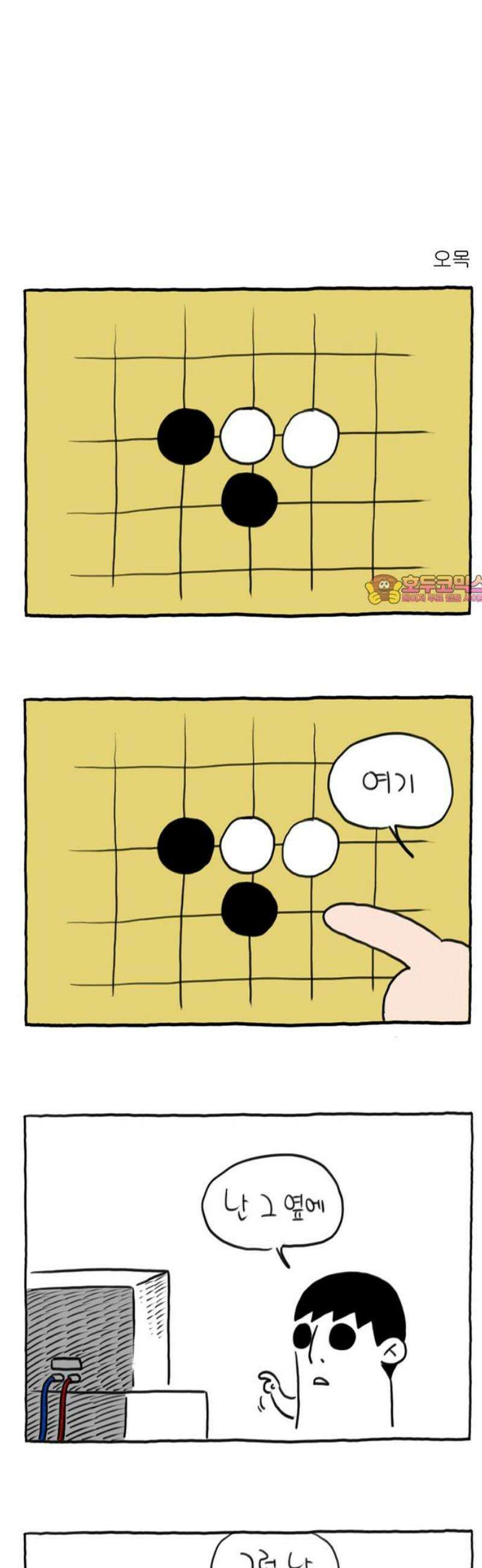 사사똑 11화 1