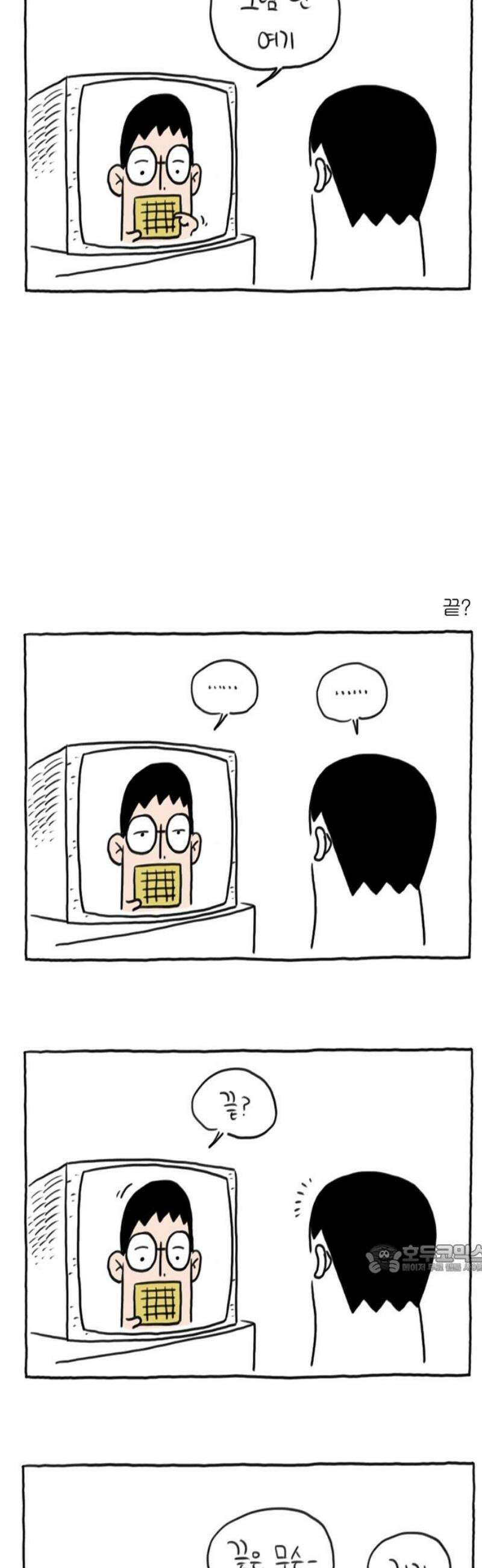 사사똑 11화 2