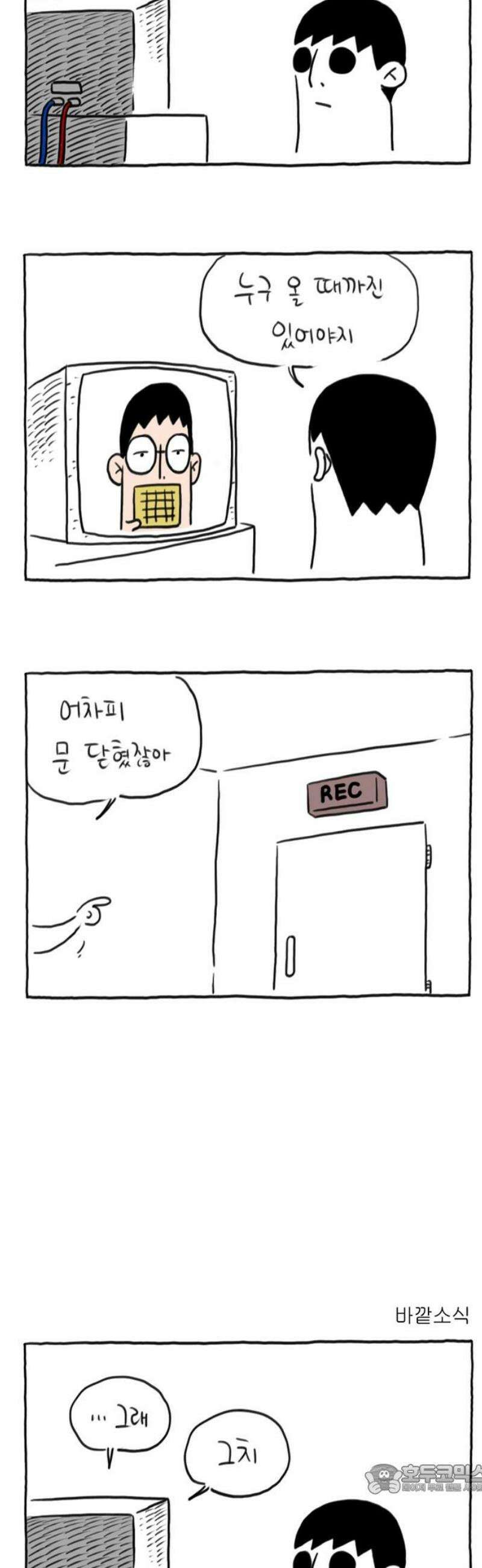 사사똑 11화 4
