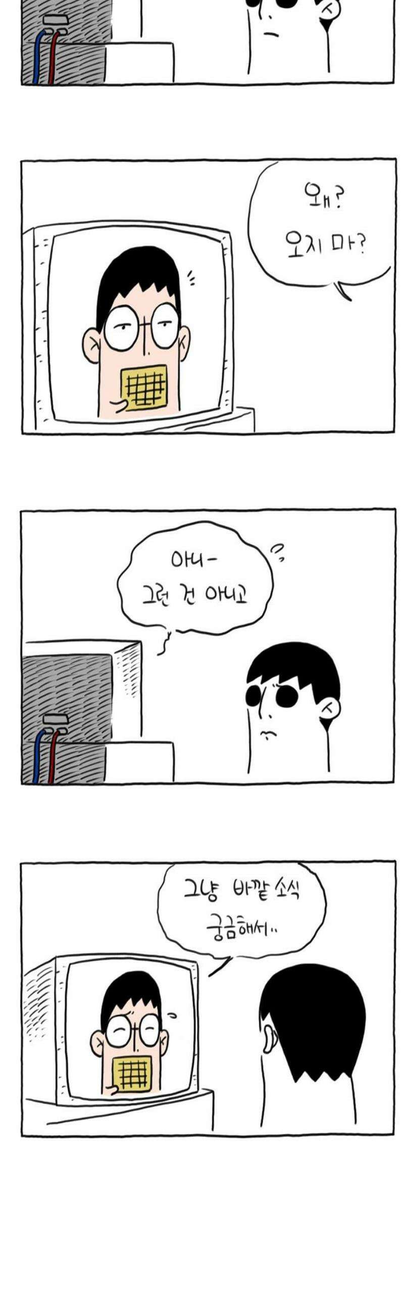 사사똑 11화 5