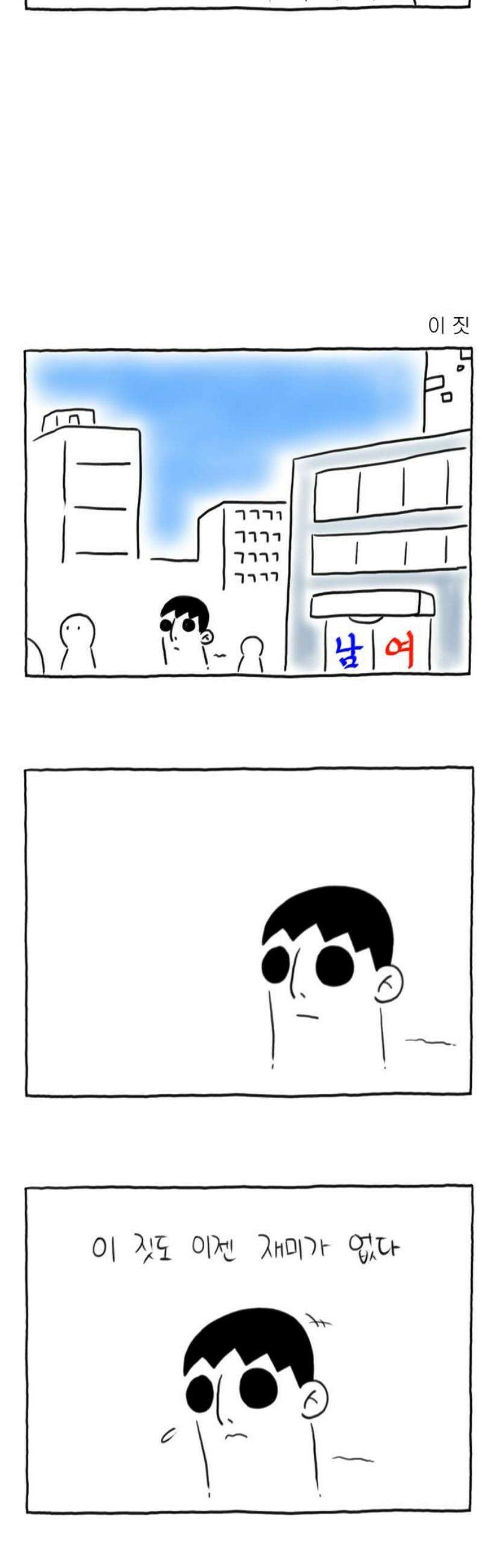 사사똑 11화 12