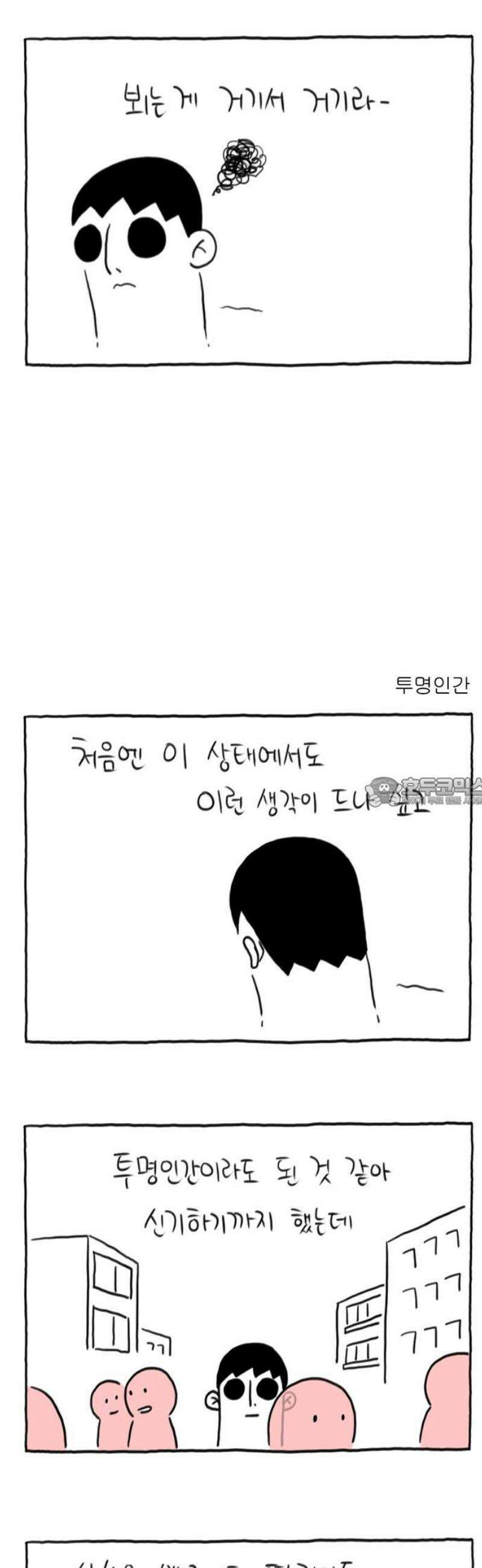 사사똑 11화 13