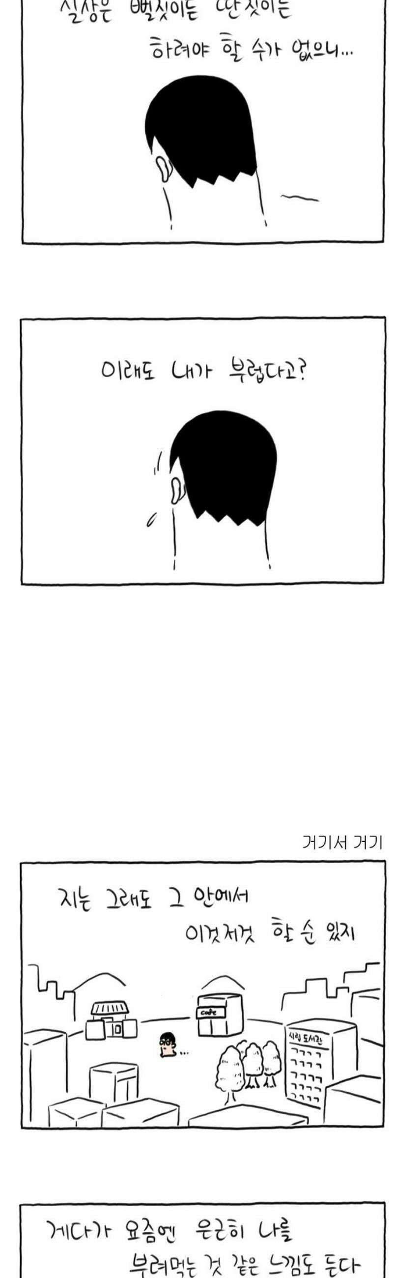 사사똑 11화 14