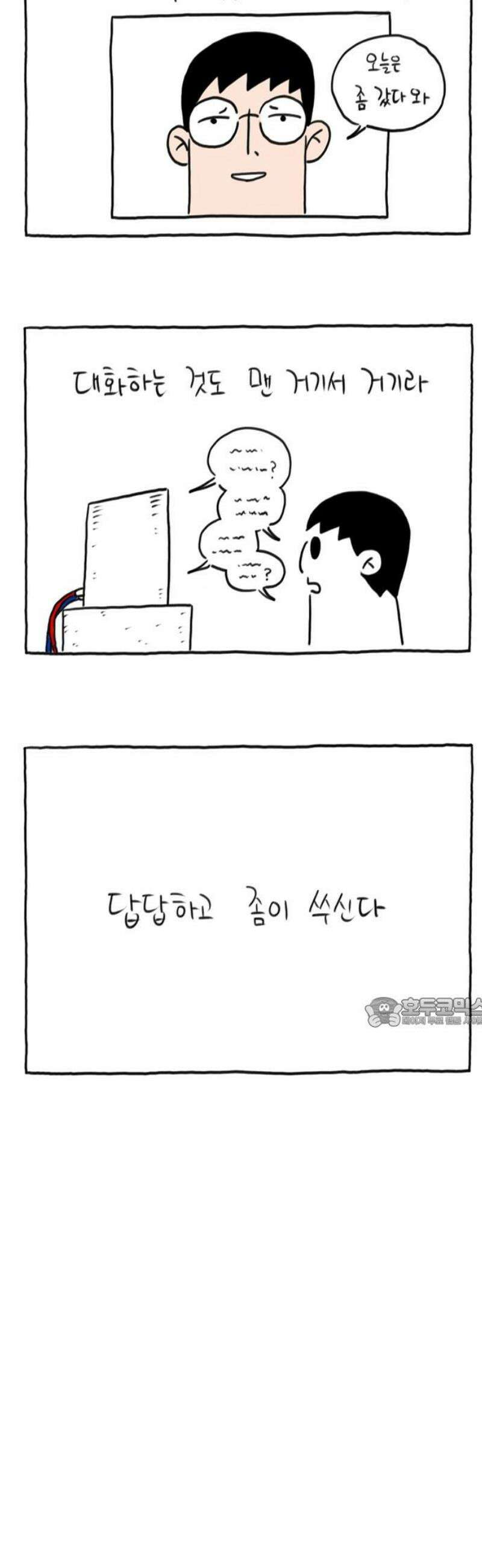 사사똑 11화 15
