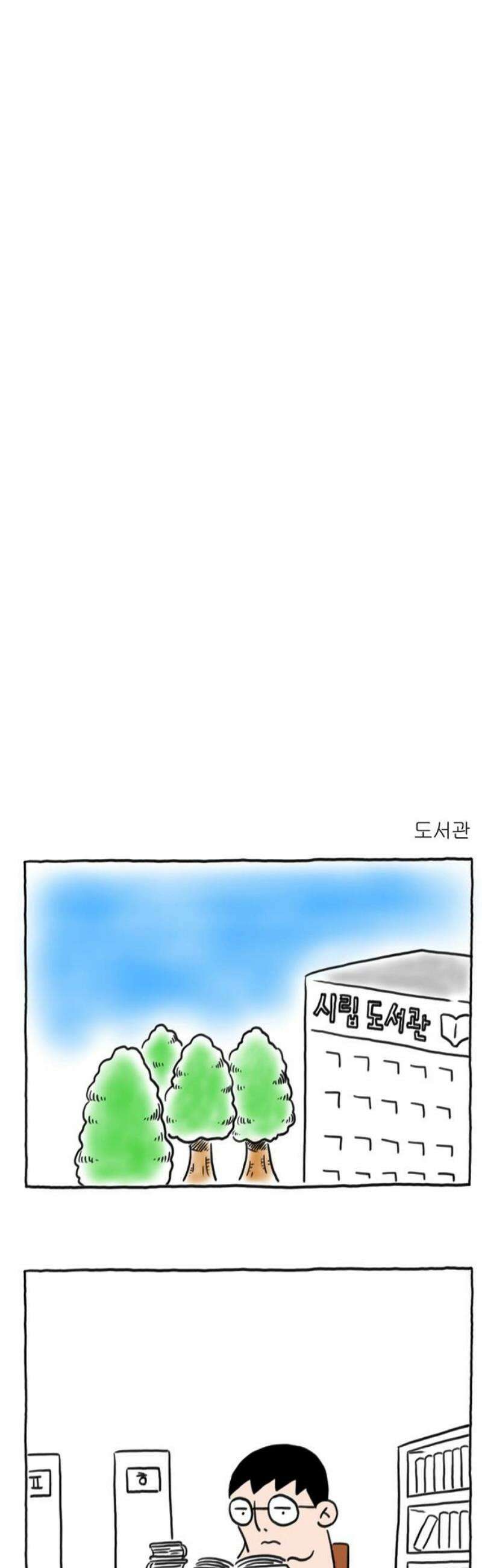 사사똑 11화 16
