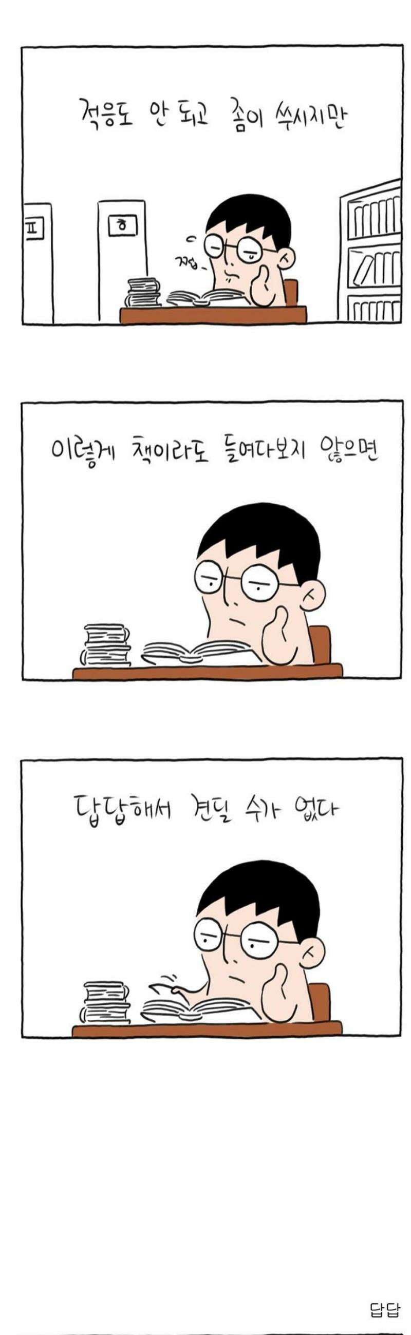 사사똑 11화 18