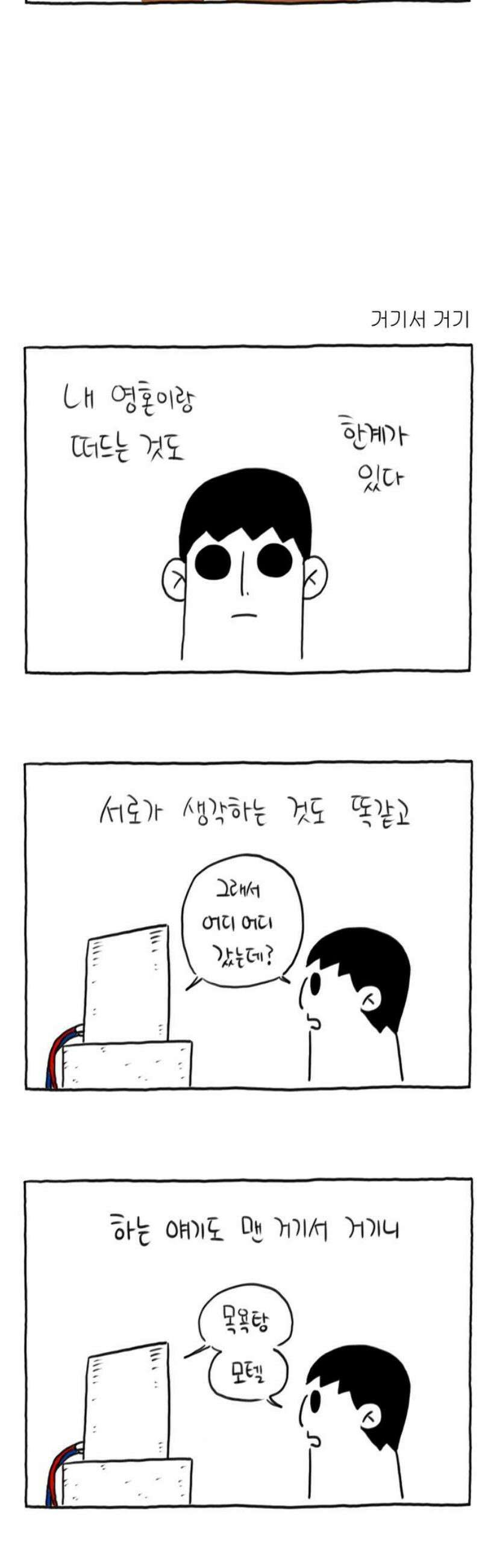사사똑 11화 20