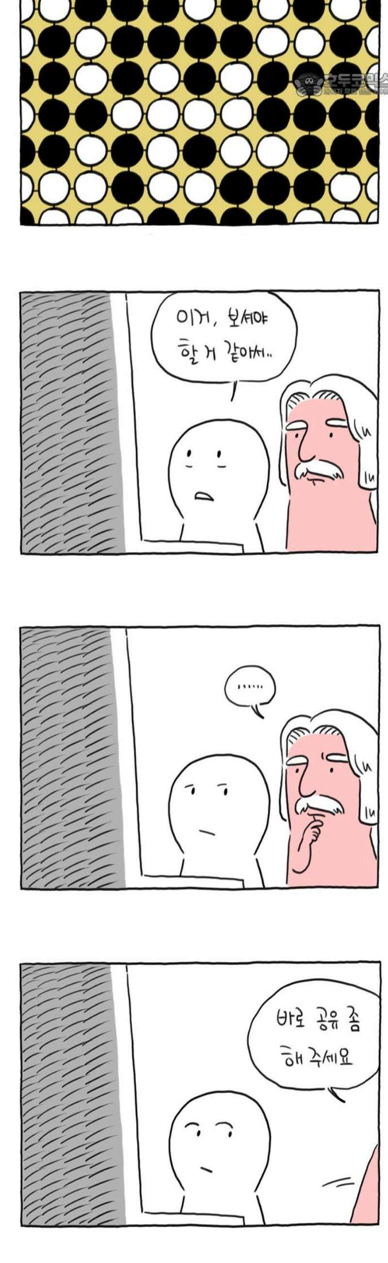 사사똑 11화 22