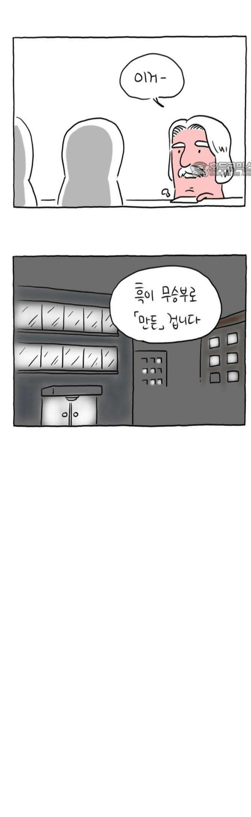 사사똑 11화 24