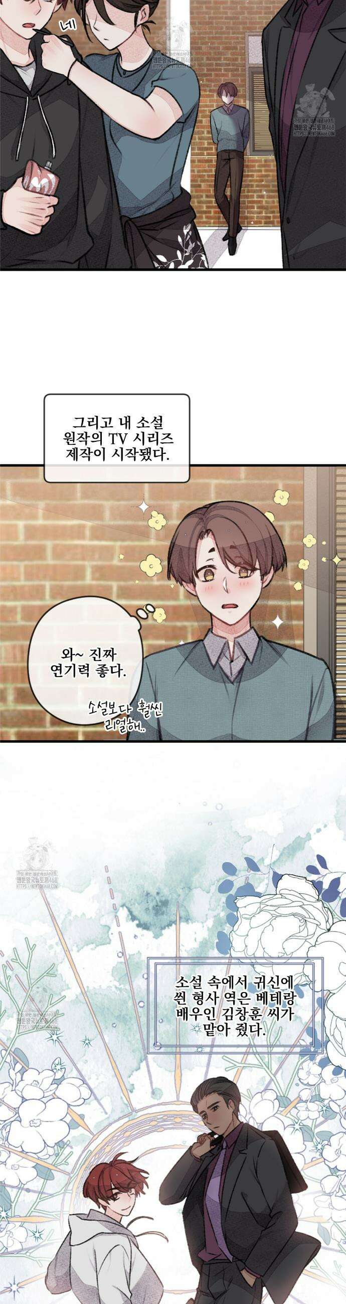 미스터 베타 90화 12