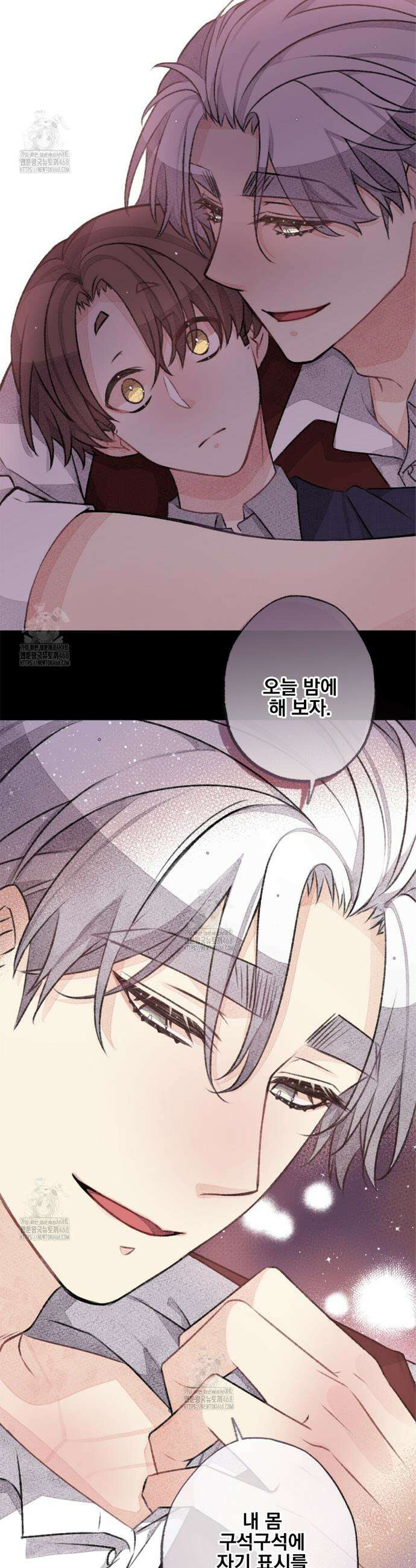 미스터 베타 90화 23