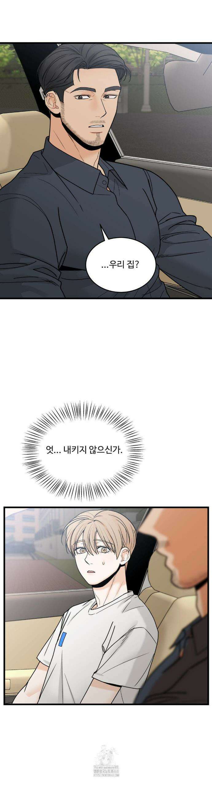 마이 새디스틱 마스터 30화 3