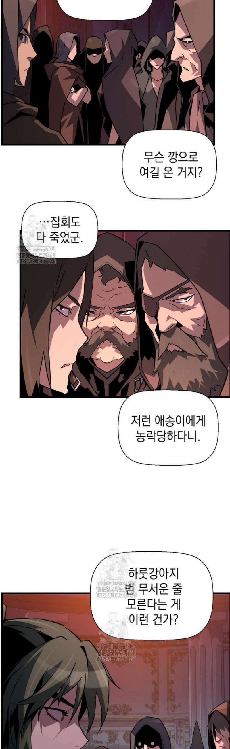 진화 특성으로 최강 네크로맨서 85화 2