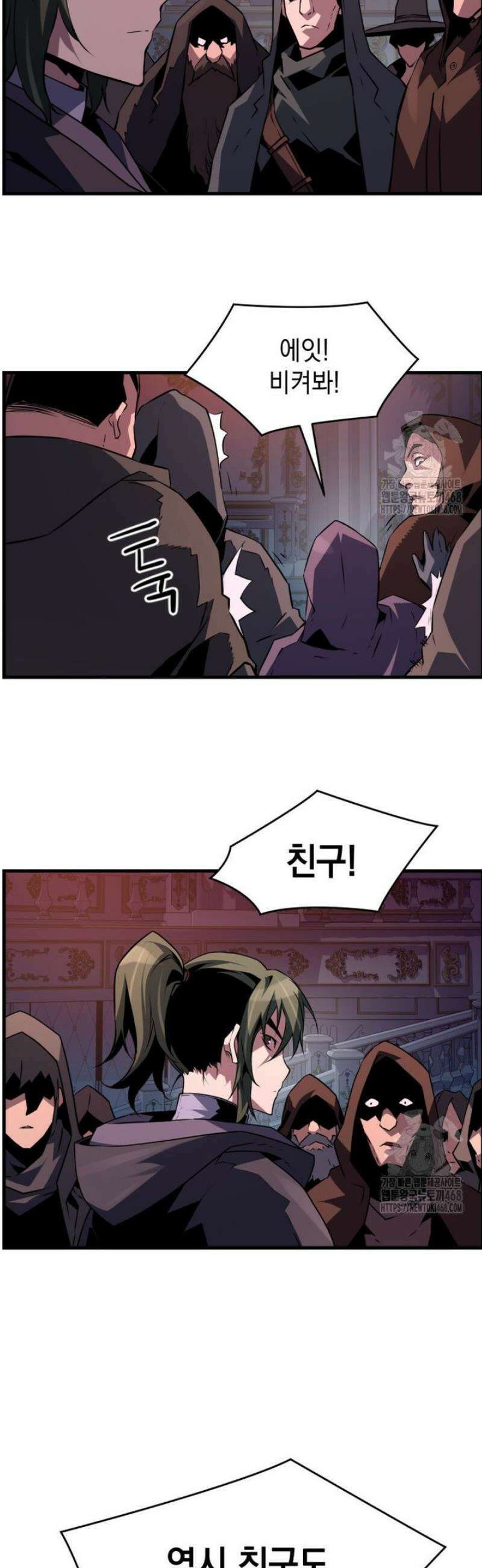 진화 특성으로 최강 네크로맨서 85화 3