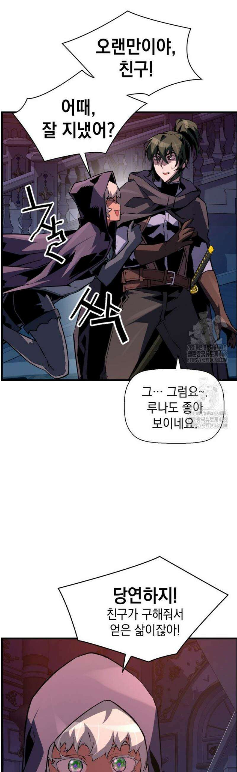 진화 특성으로 최강 네크로맨서 85화 5
